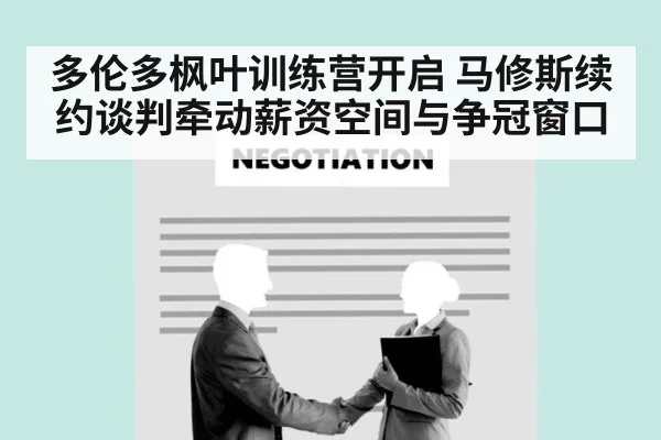 hockey contract negotiation